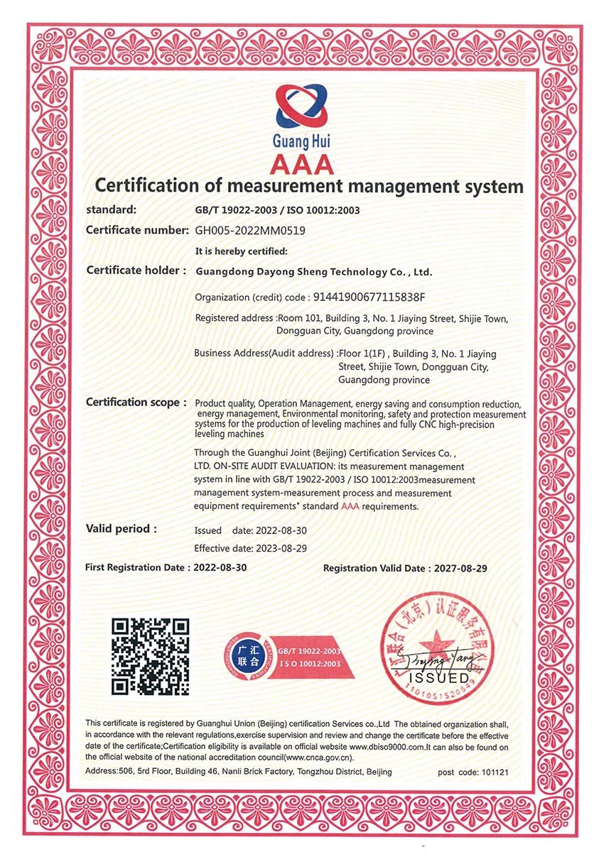 GBT 1902-2003 IS0 100122003